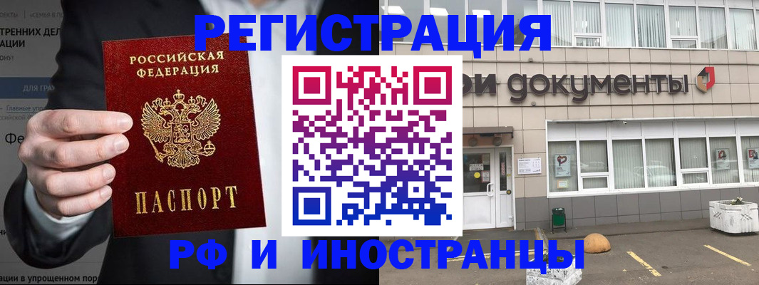 регистрация для школы в Борзе