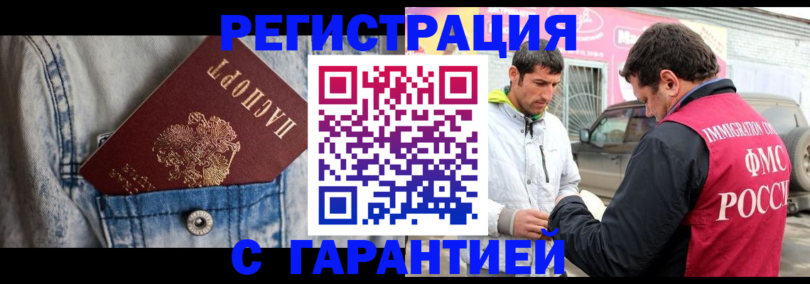 прописка для школы в Борзе