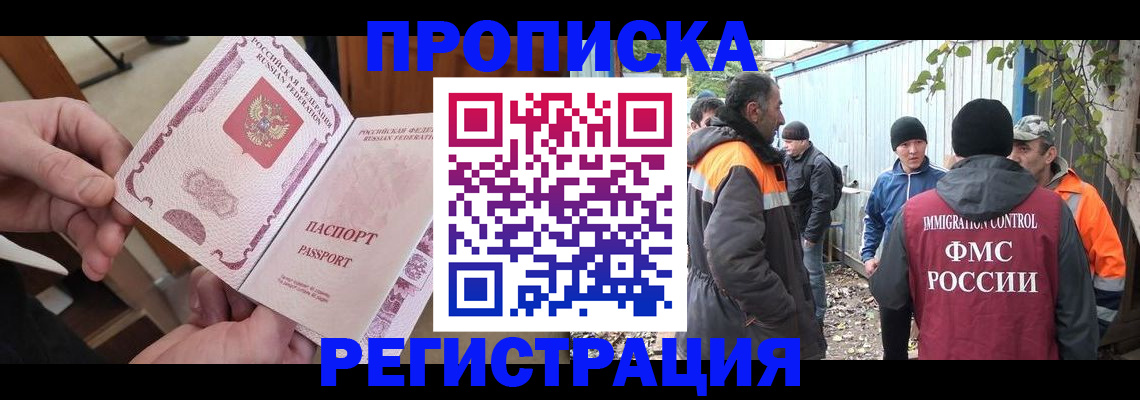 где прописаться в Борзе